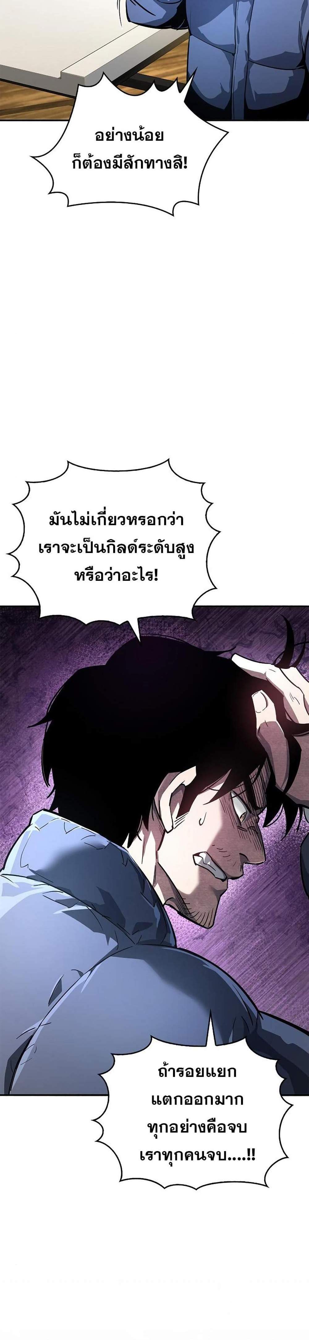 The Player Hides His Past แปลไทย