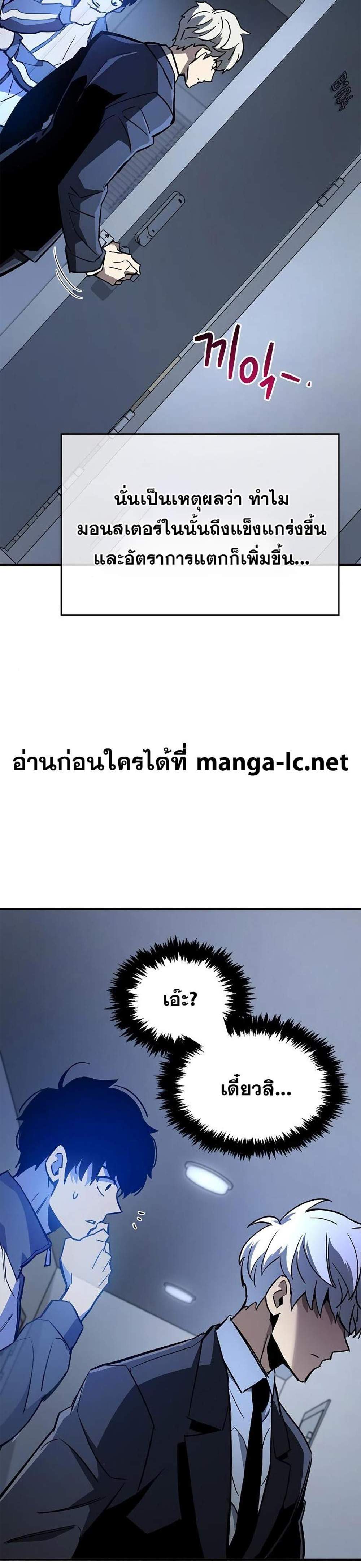 The Player Hides His Past แปลไทย