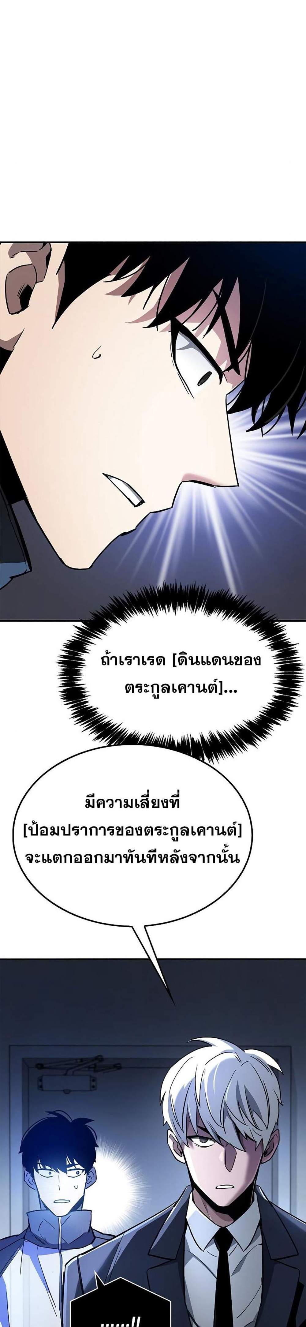 The Player Hides His Past แปลไทย