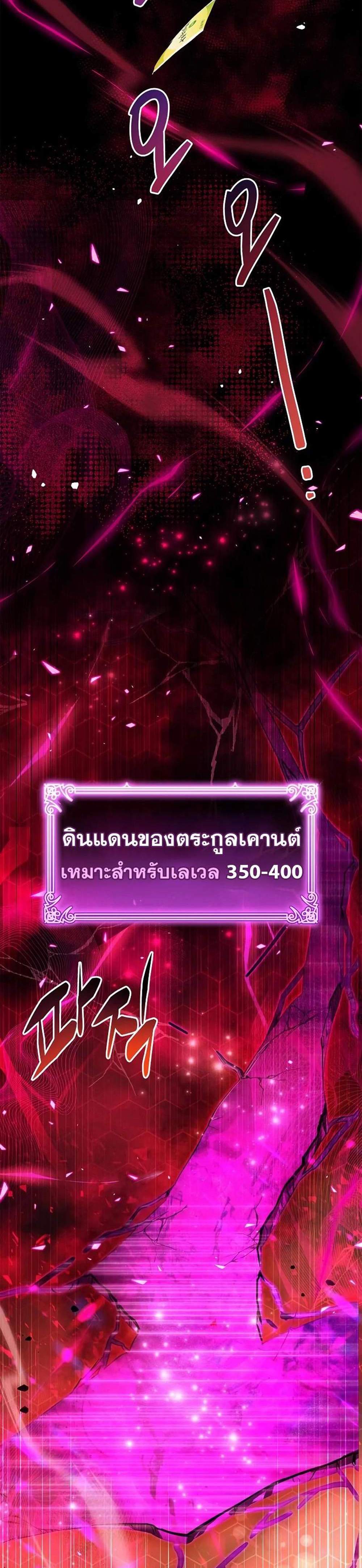 The Player Hides His Past แปลไทย