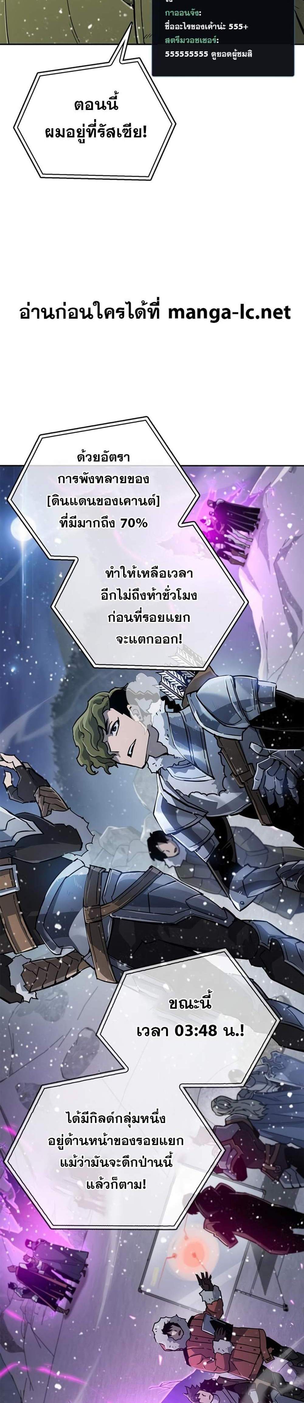 The Player Hides His Past แปลไทย