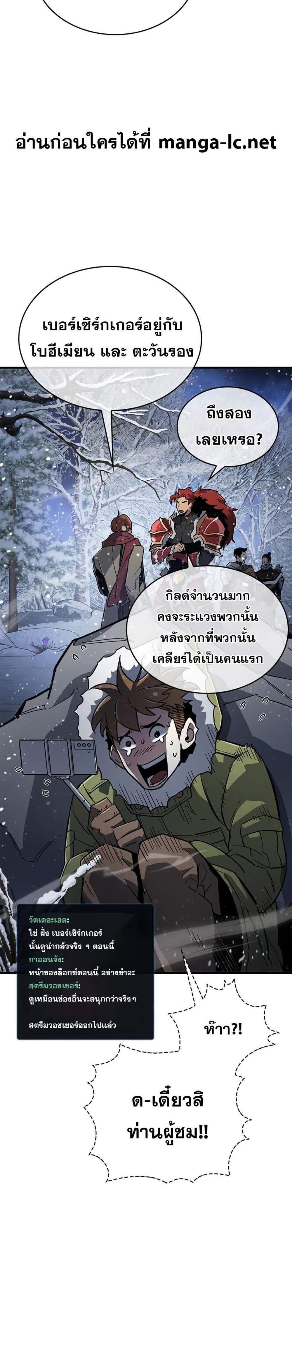 The Player Hides His Past แปลไทย