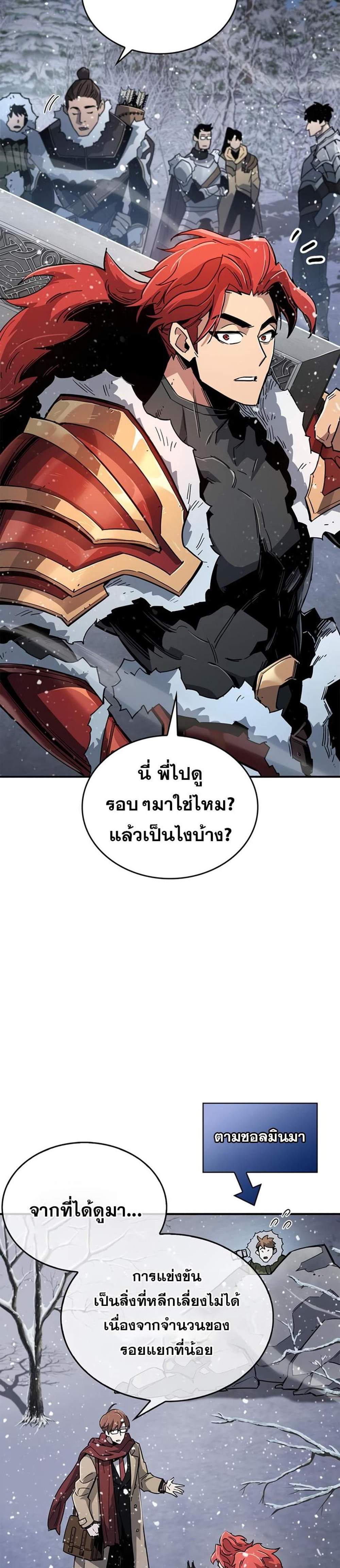 The Player Hides His Past แปลไทย