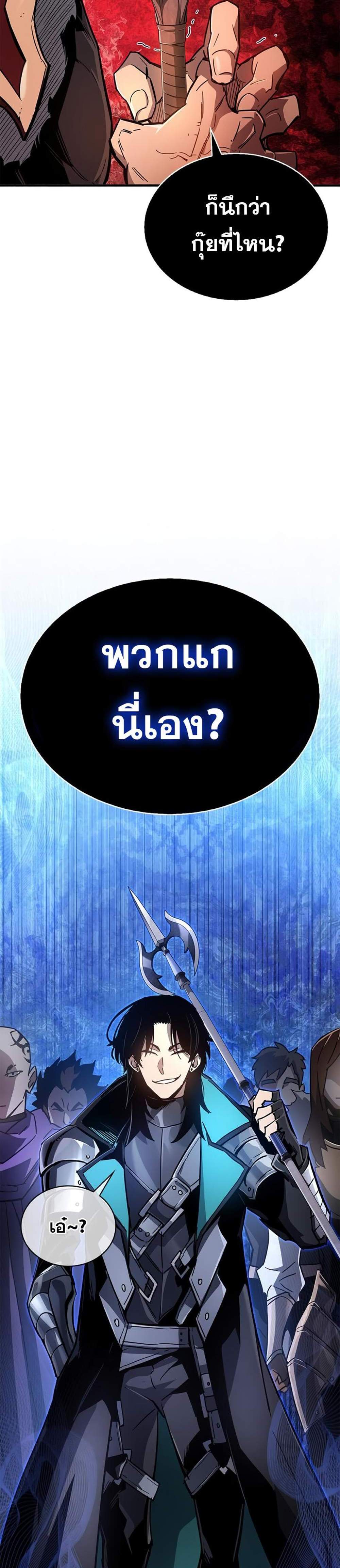 The Player Hides His Past แปลไทย