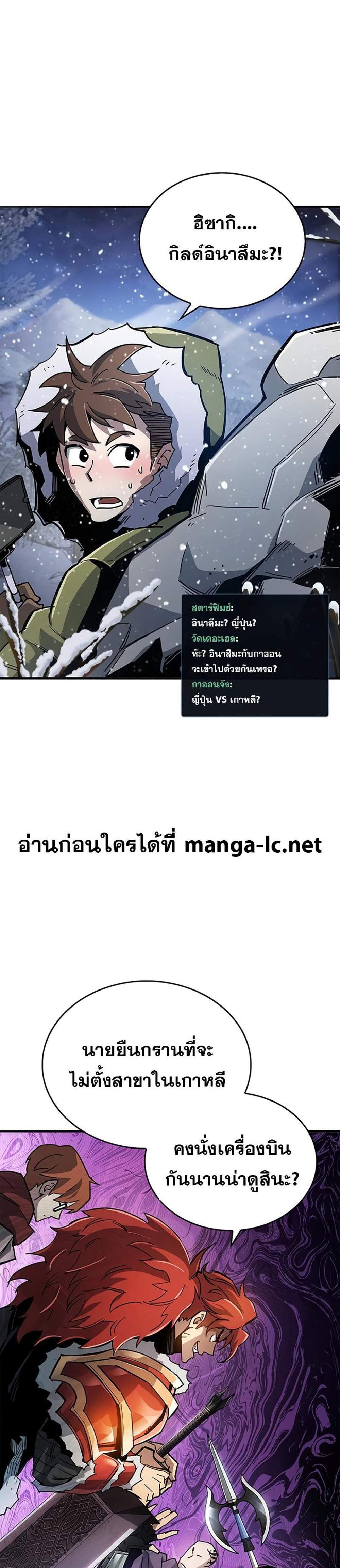 The Player Hides His Past แปลไทย