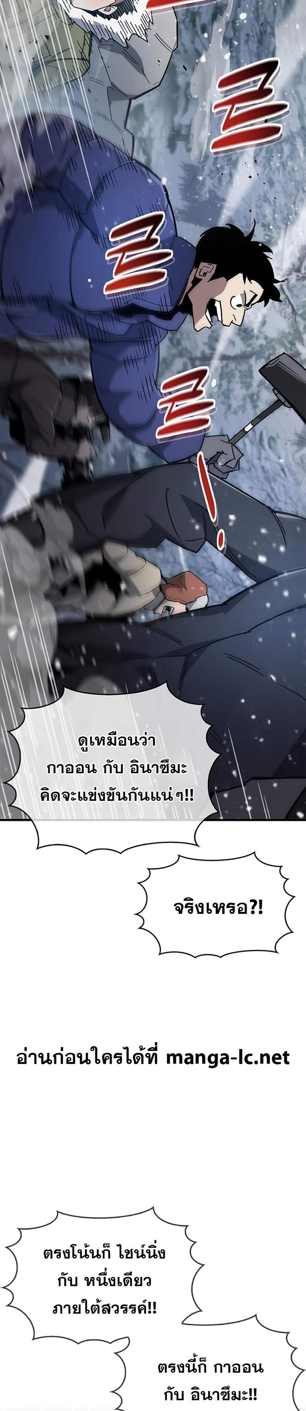 The Player Hides His Past แปลไทย