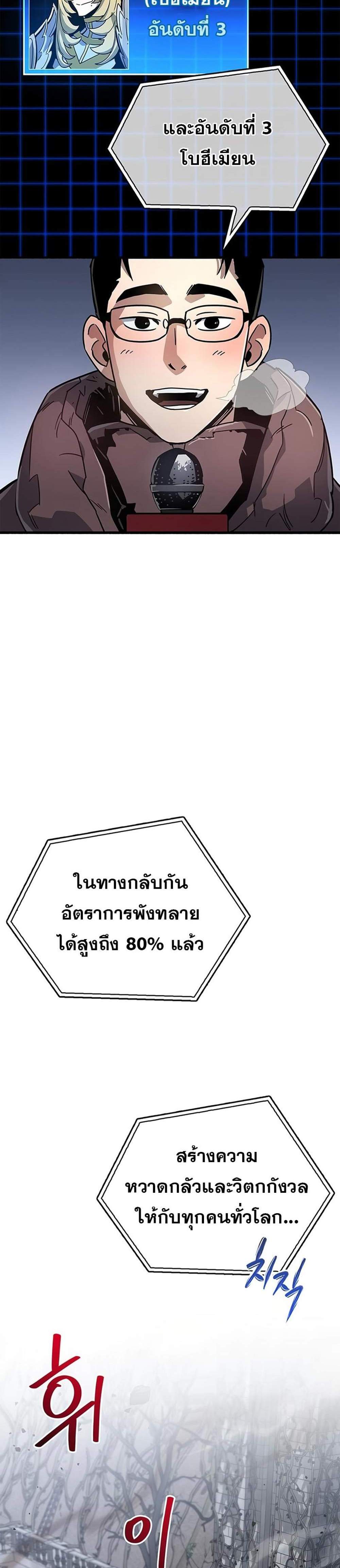 The Player Hides His Past แปลไทย