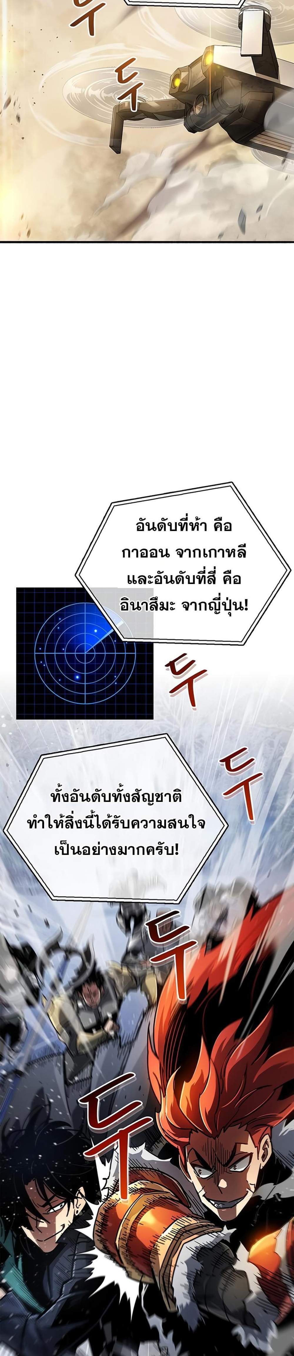 The Player Hides His Past แปลไทย