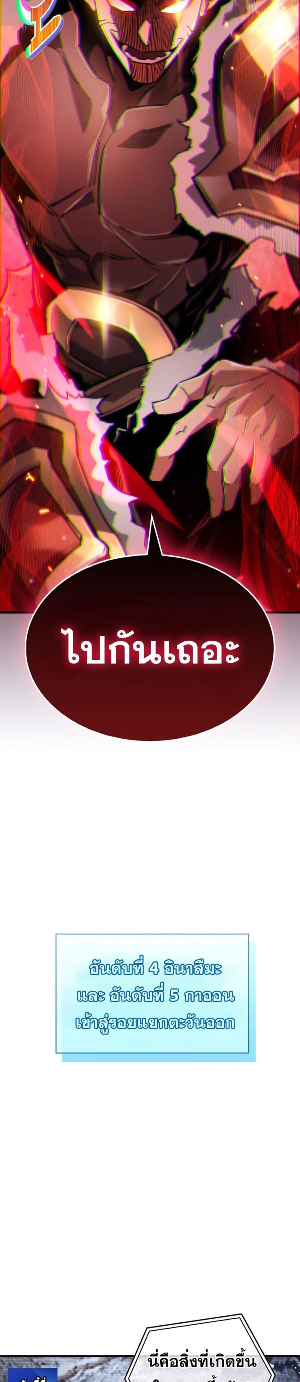 The Player Hides His Past แปลไทย