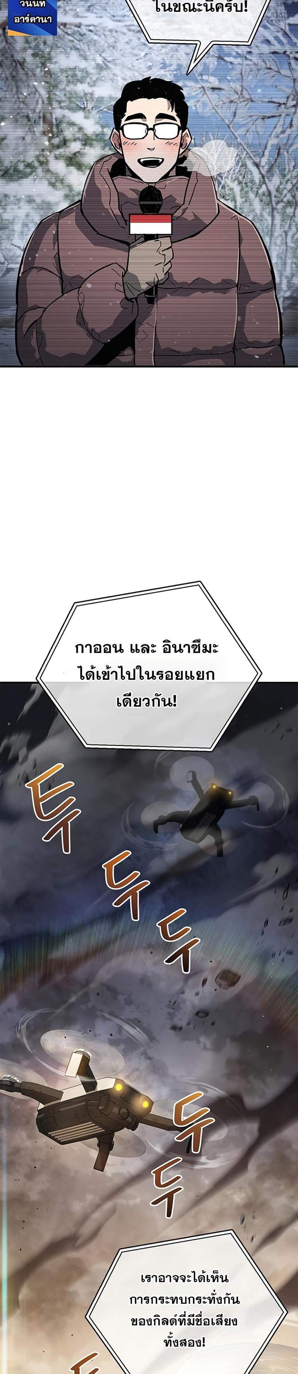 The Player Hides His Past แปลไทย