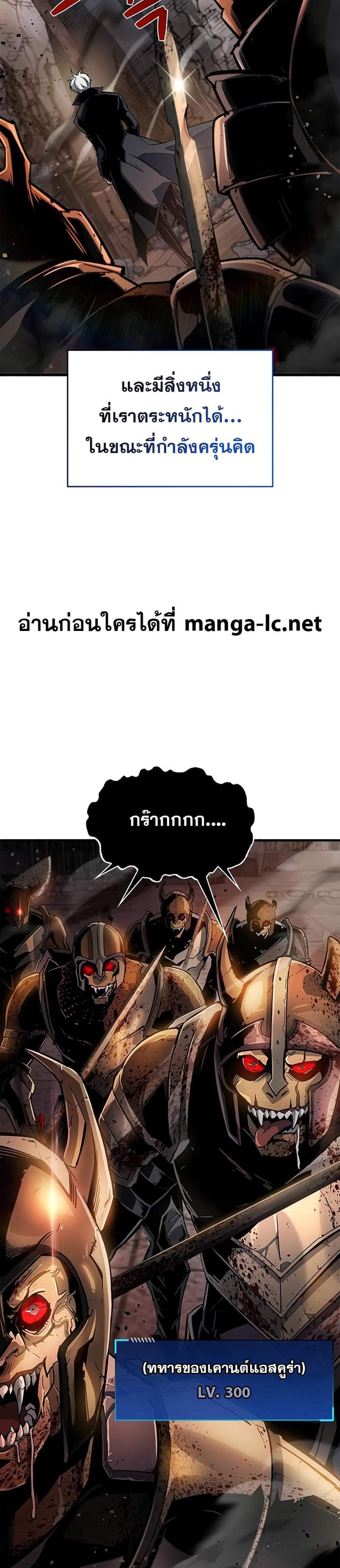 The Player Hides His Past แปลไทย