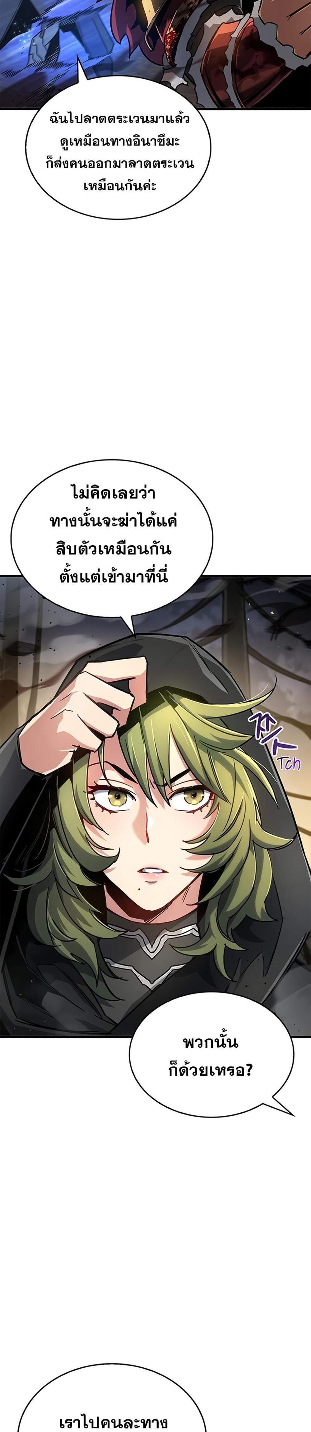 The Player Hides His Past แปลไทย