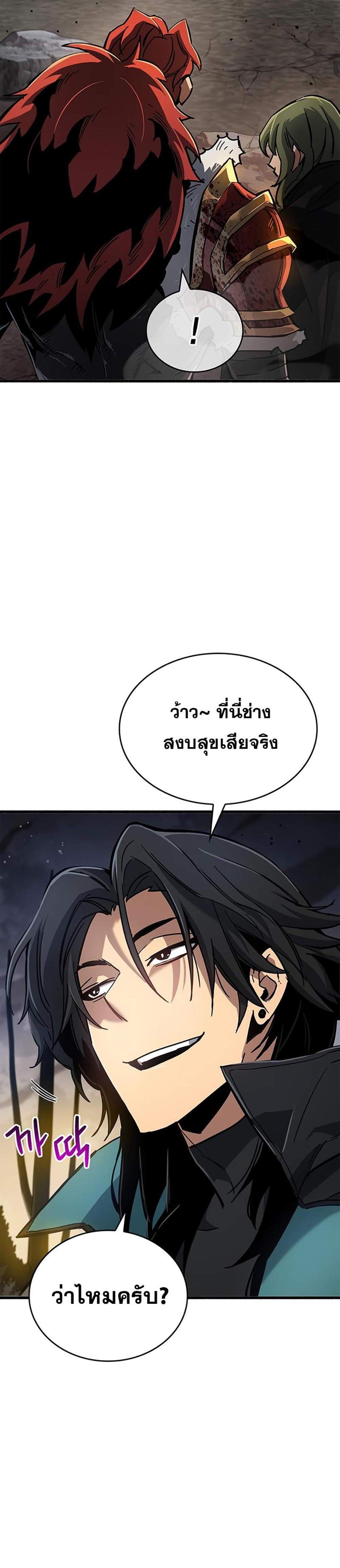 The Player Hides His Past แปลไทย