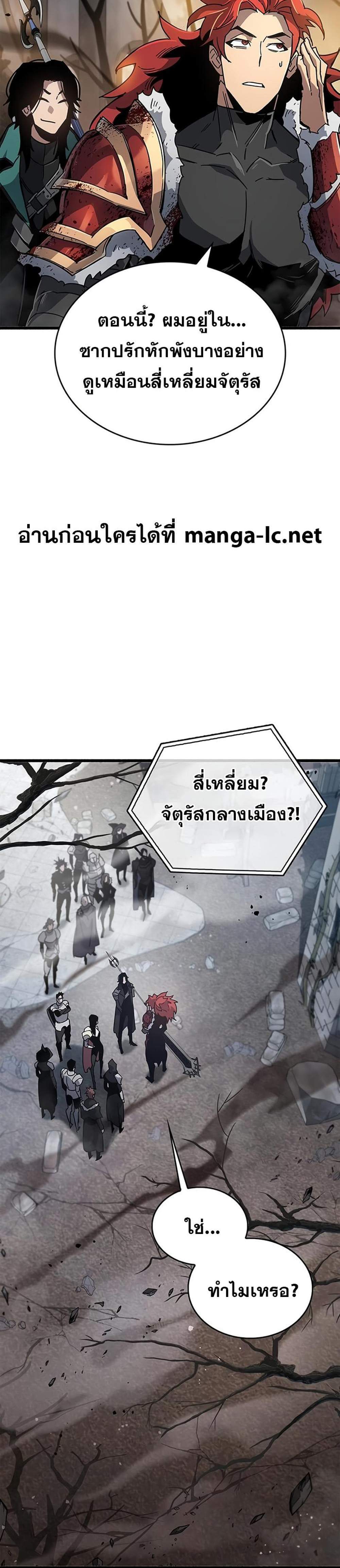 The Player Hides His Past แปลไทย