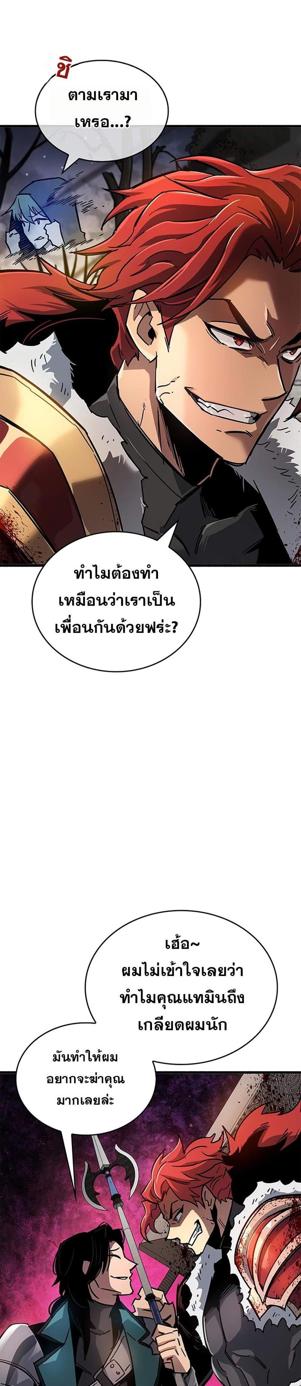 The Player Hides His Past แปลไทย