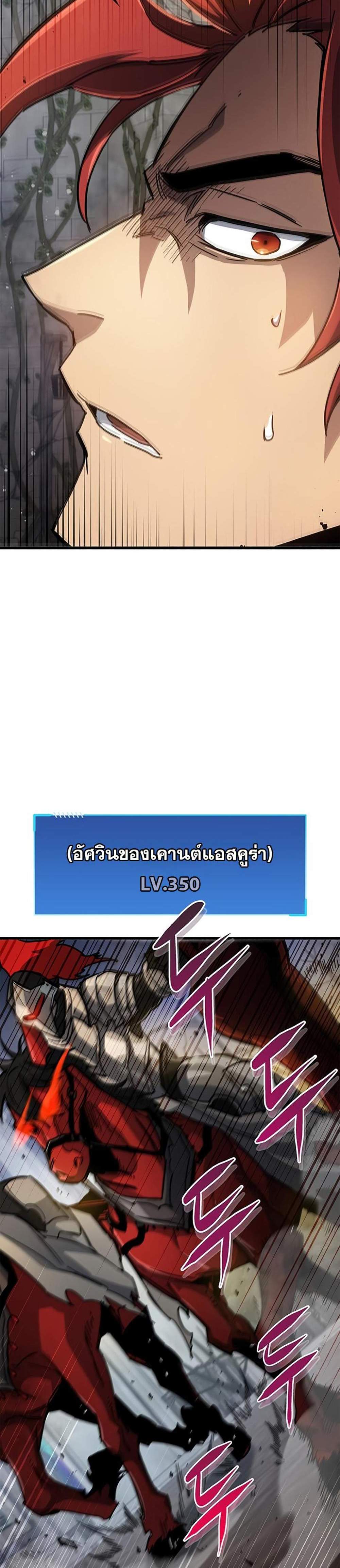 The Player Hides His Past แปลไทย