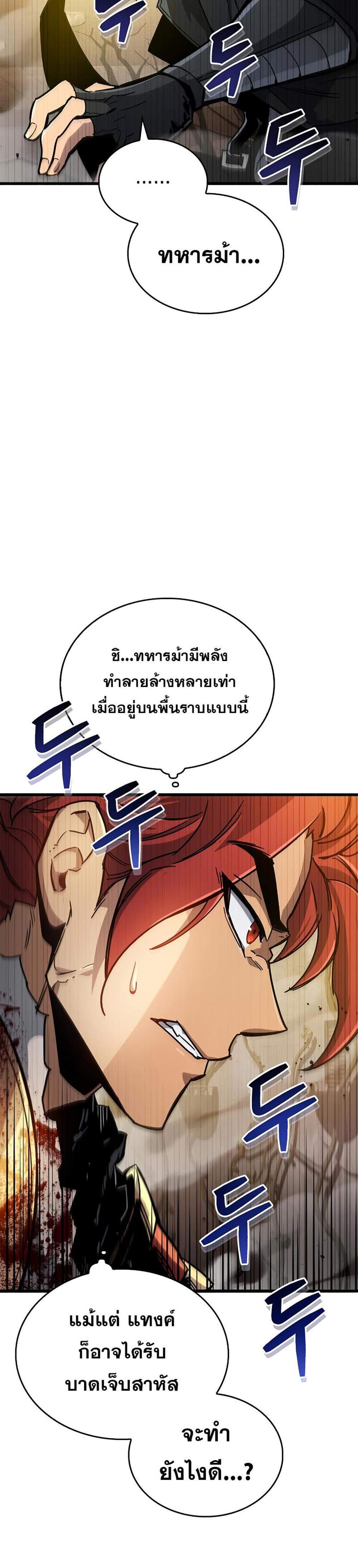 The Player Hides His Past แปลไทย