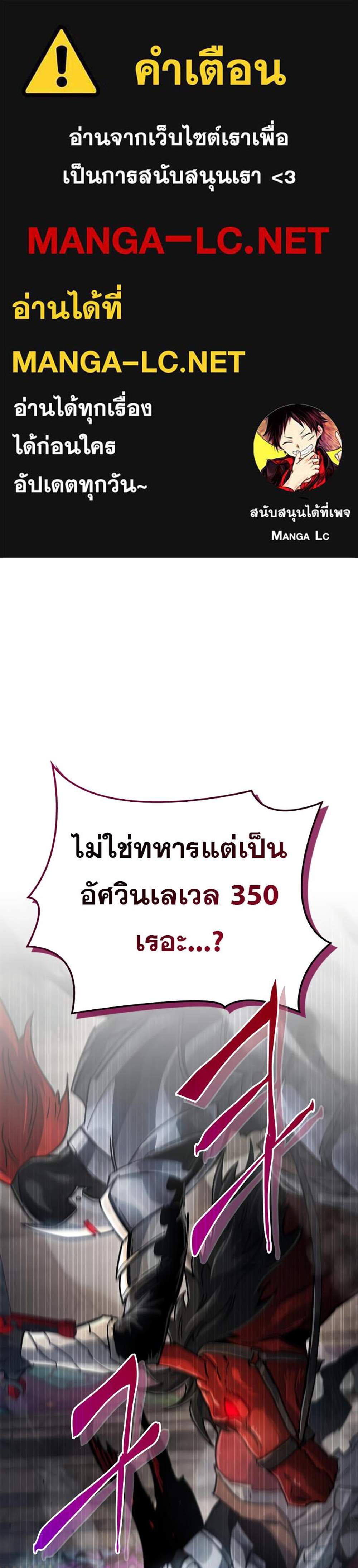 The Player Hides His Past แปลไทย