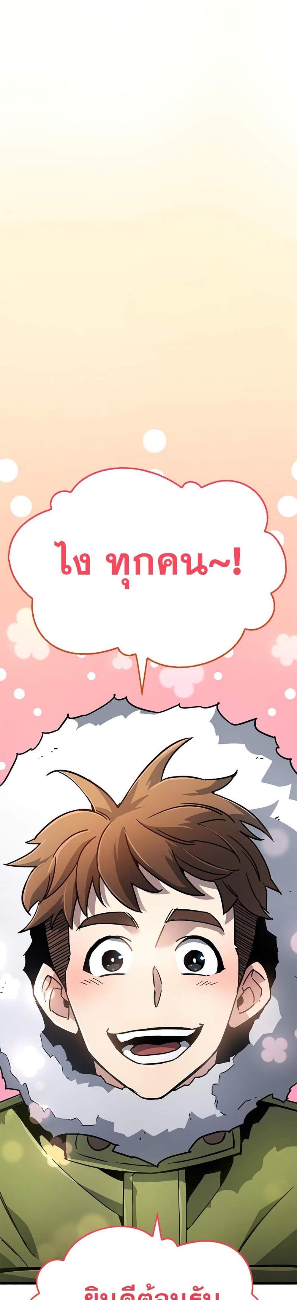 The Player Hides His Past แปลไทย