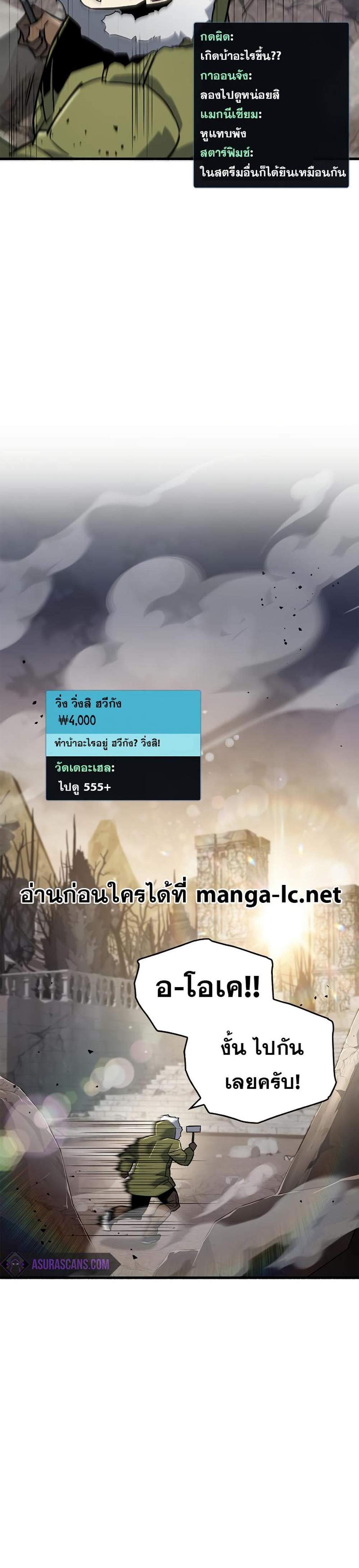 The Player Hides His Past แปลไทย