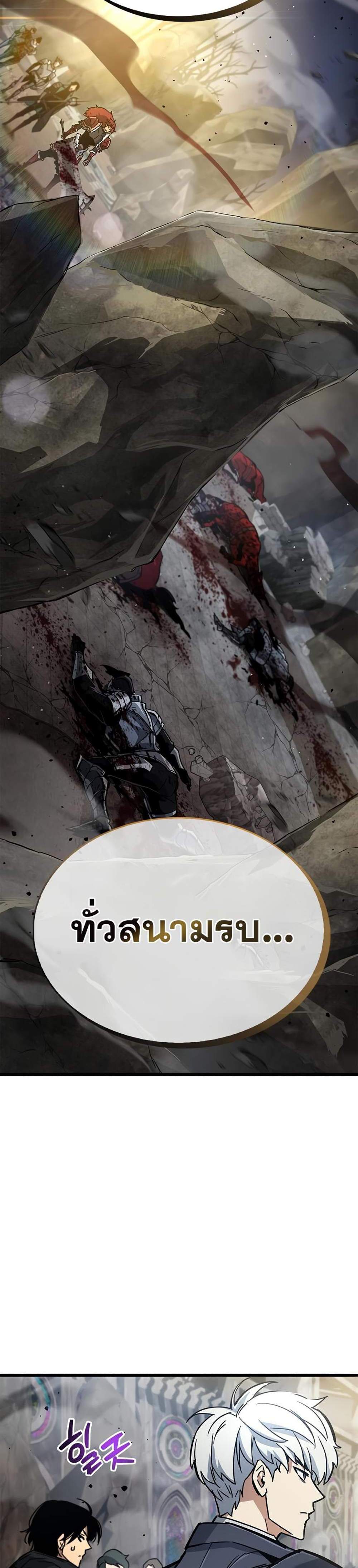 The Player Hides His Past แปลไทย