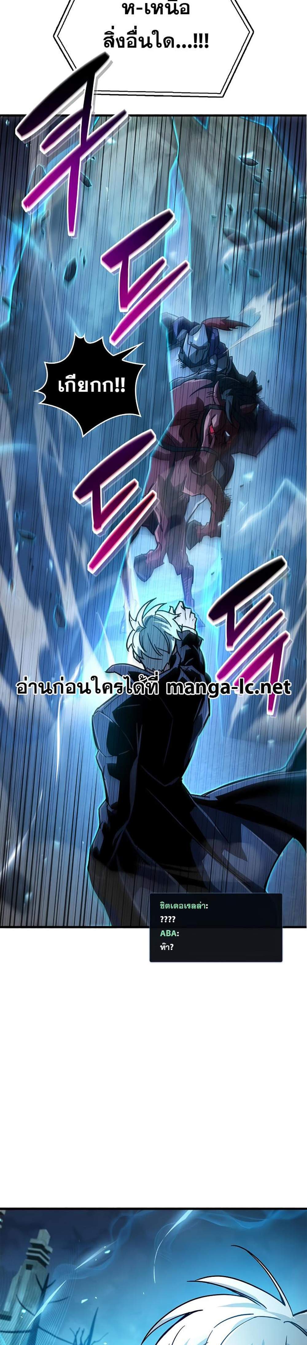 The Player Hides His Past แปลไทย