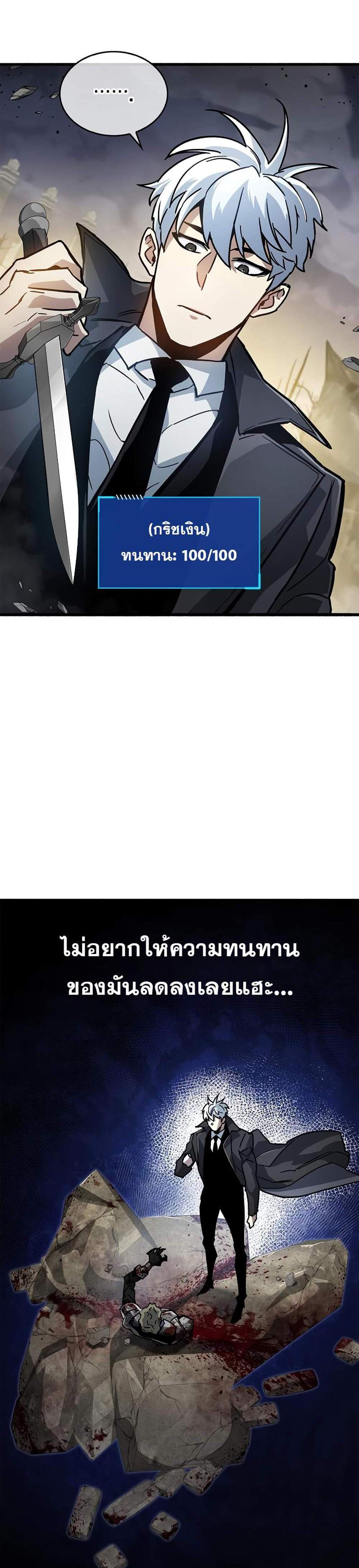 The Player Hides His Past แปลไทย