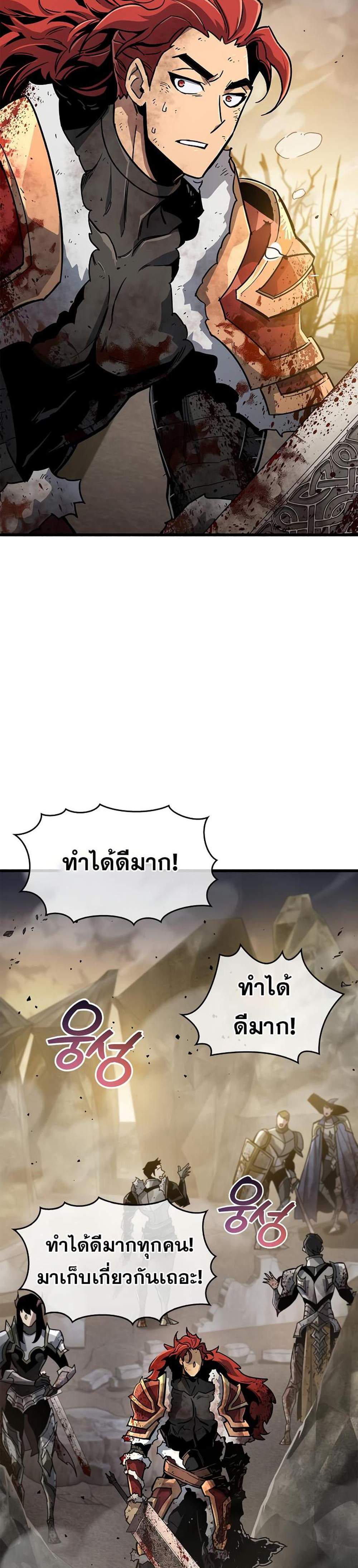 The Player Hides His Past แปลไทย