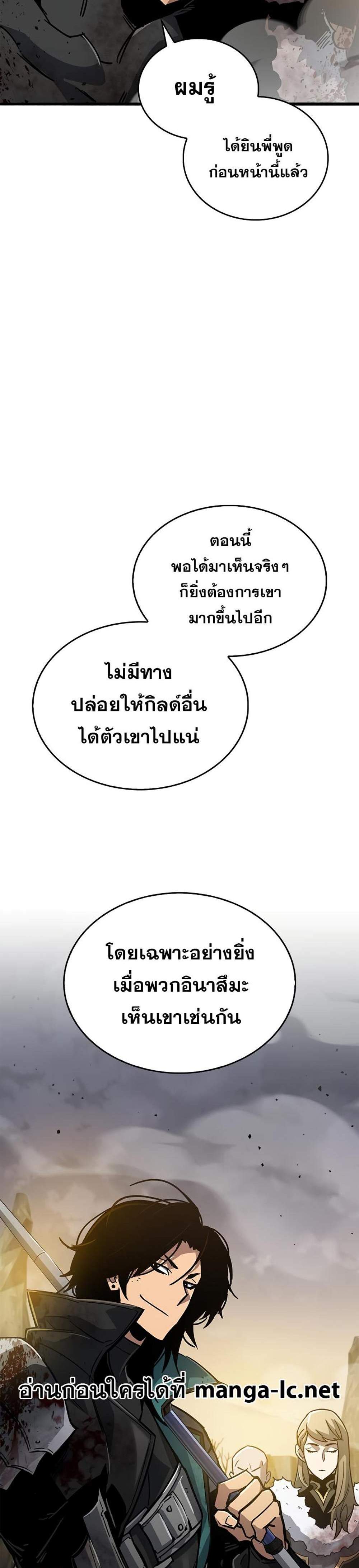 The Player Hides His Past แปลไทย