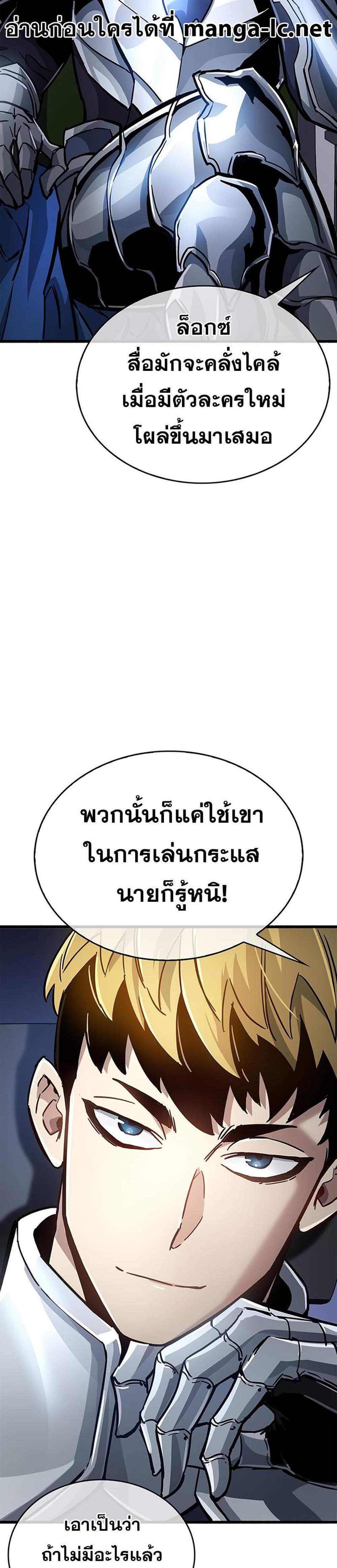 The Player Hides His Past แปลไทย