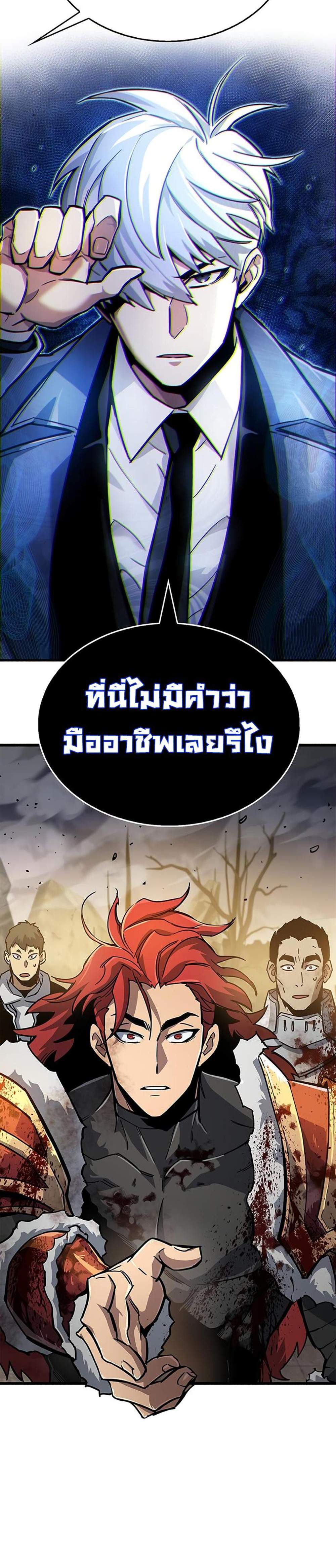 The Player Hides His Past แปลไทย