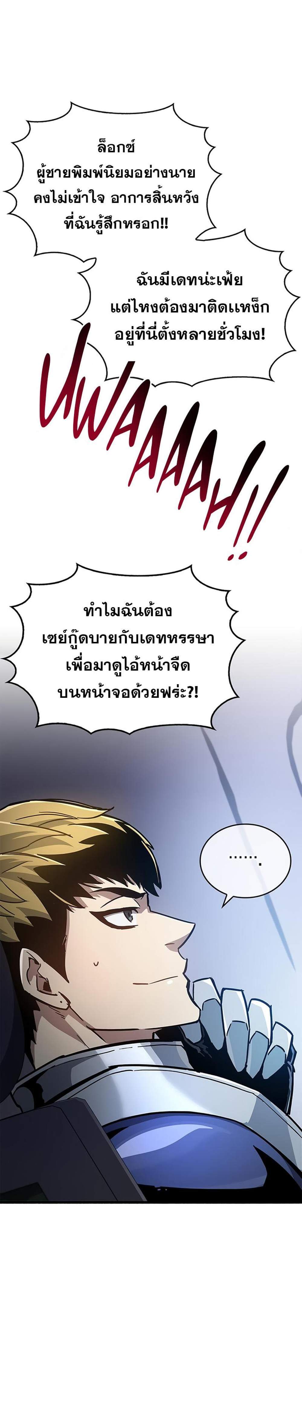 The Player Hides His Past แปลไทย