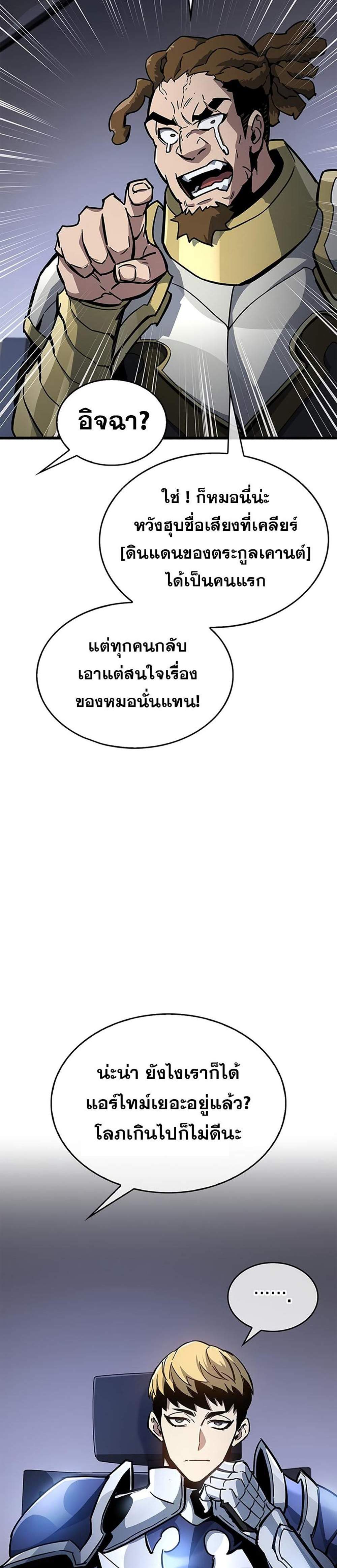 The Player Hides His Past แปลไทย