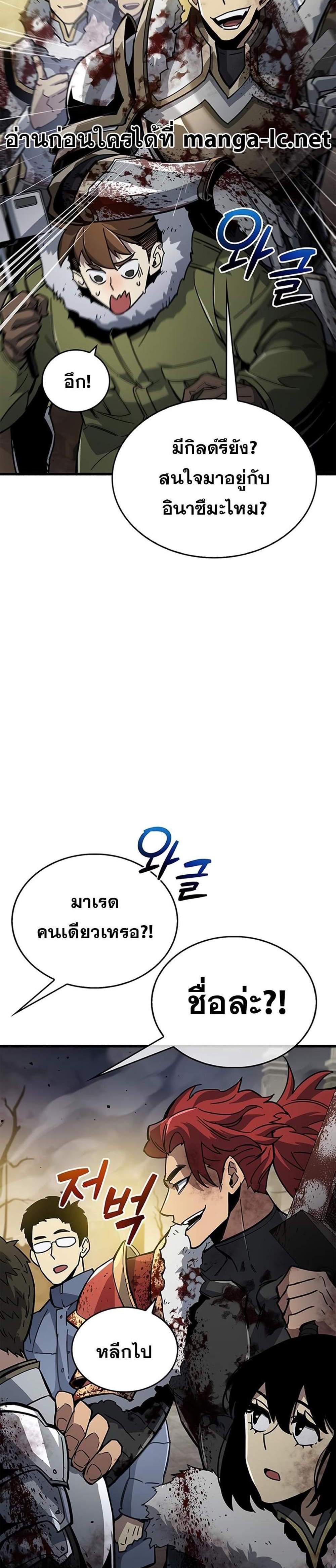 The Player Hides His Past แปลไทย