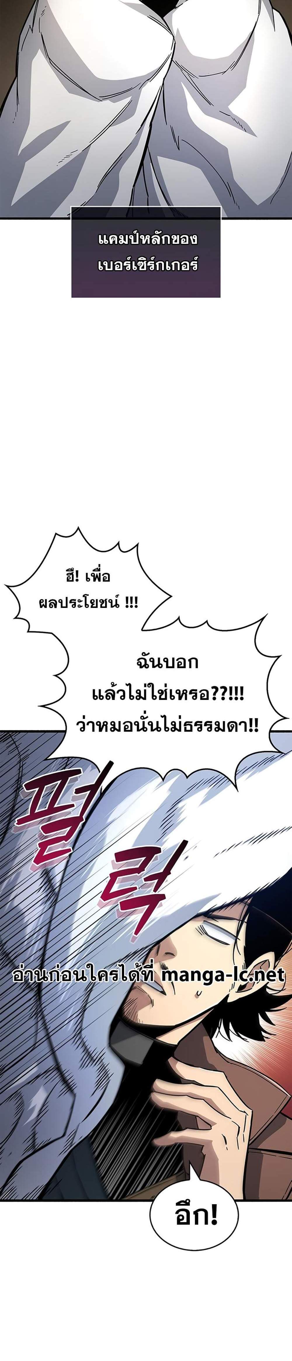 The Player Hides His Past แปลไทย