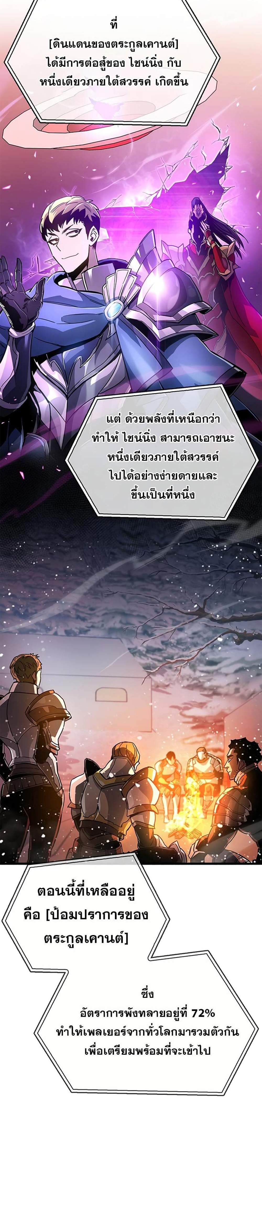 The Player Hides His Past แปลไทย