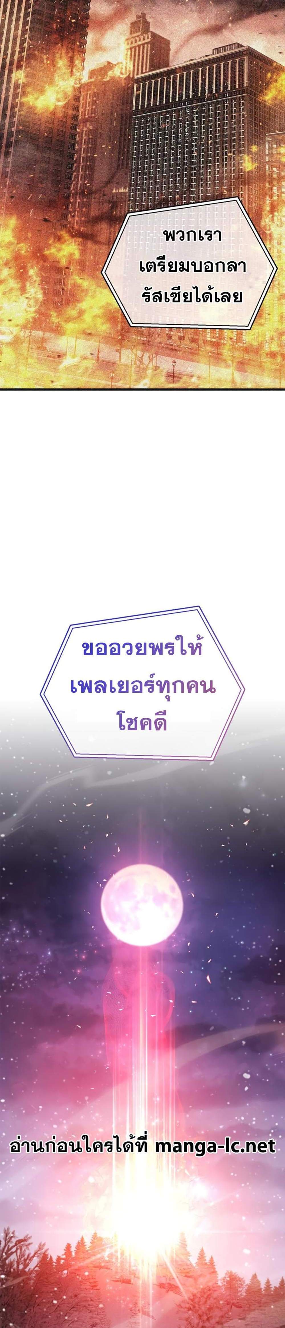 The Player Hides His Past แปลไทย