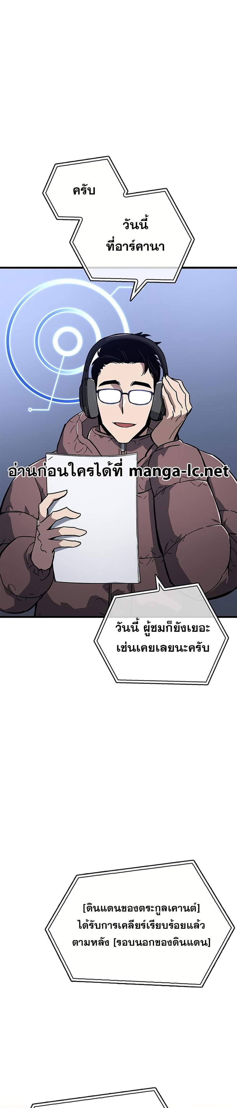 The Player Hides His Past แปลไทย