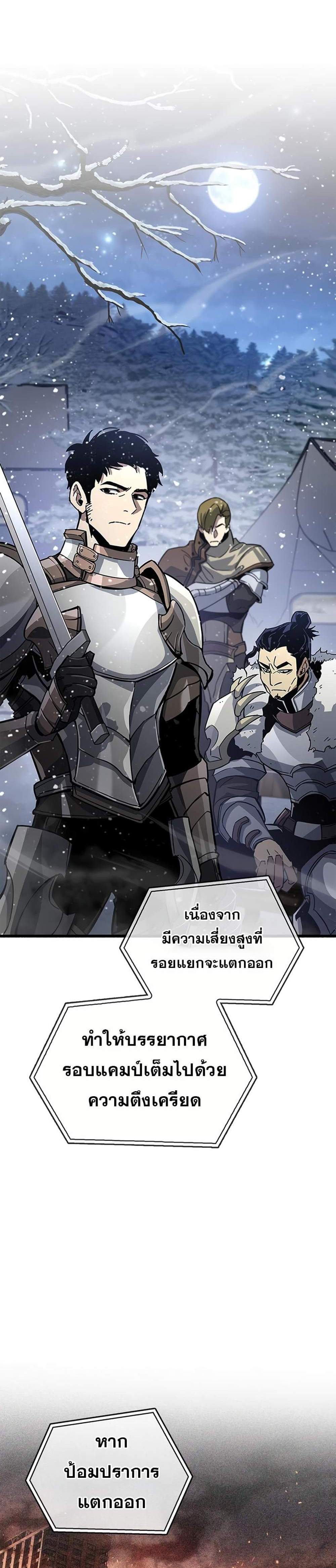 The Player Hides His Past แปลไทย