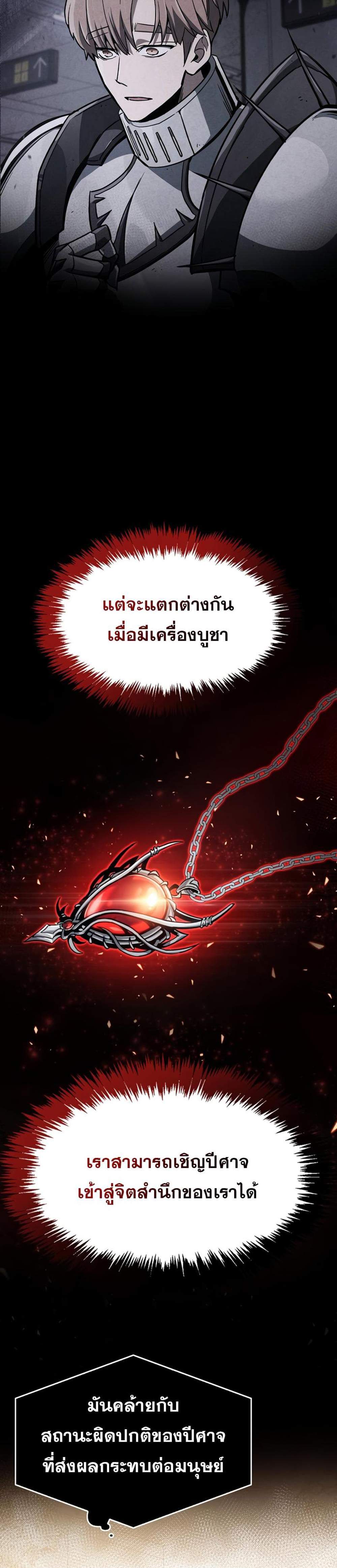 The Player Hides His Past แปลไทย