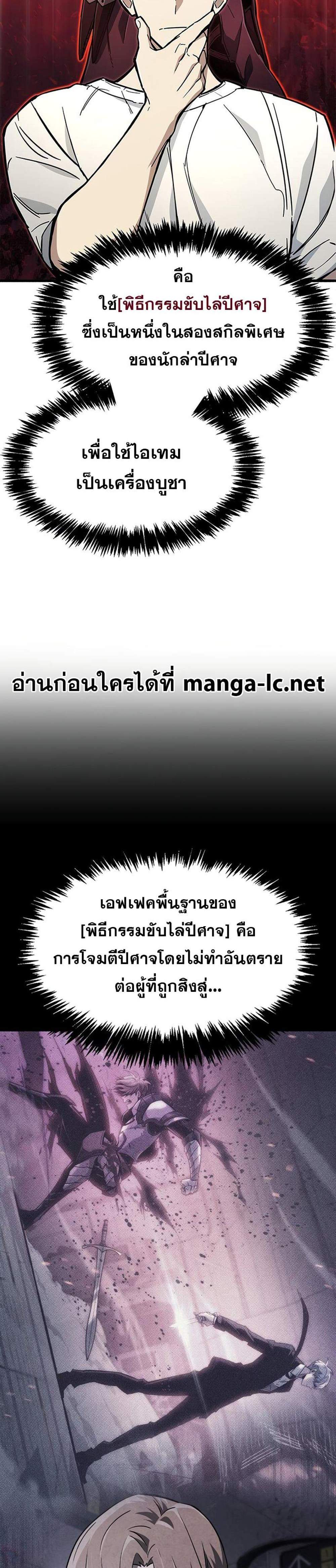 The Player Hides His Past แปลไทย