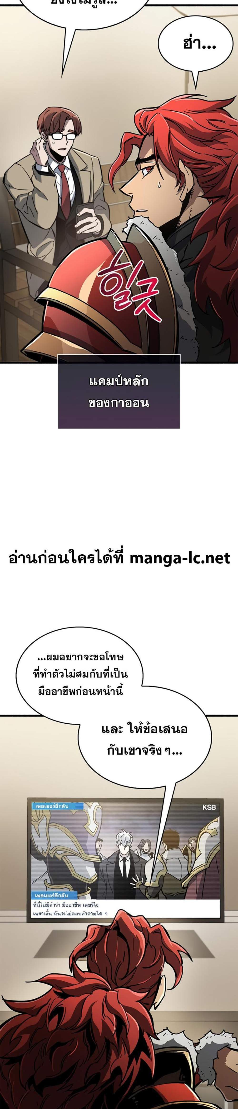 The Player Hides His Past แปลไทย