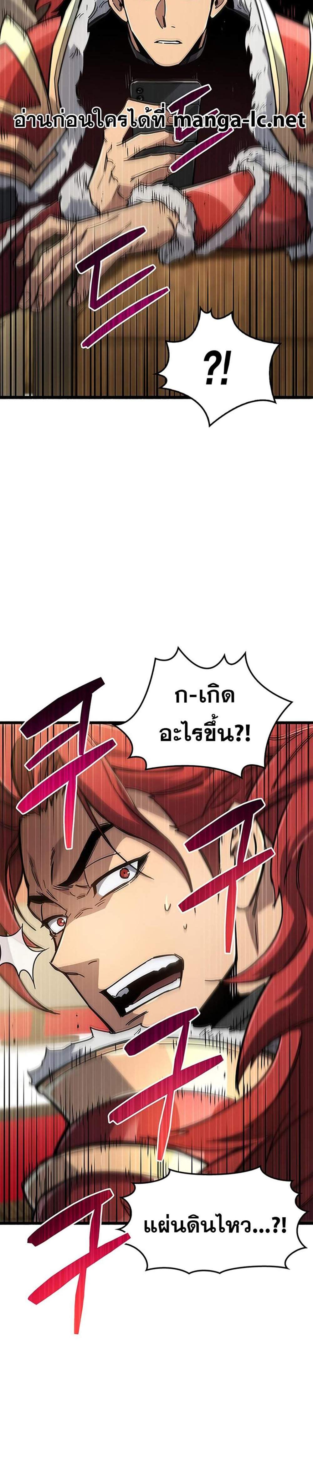 The Player Hides His Past แปลไทย