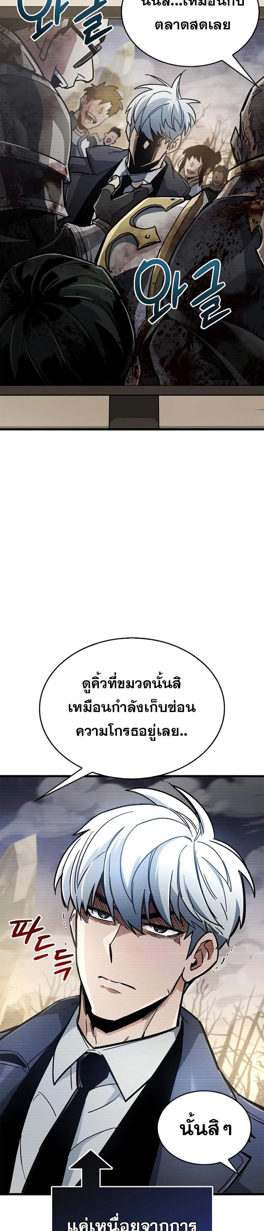 The Player Hides His Past แปลไทย