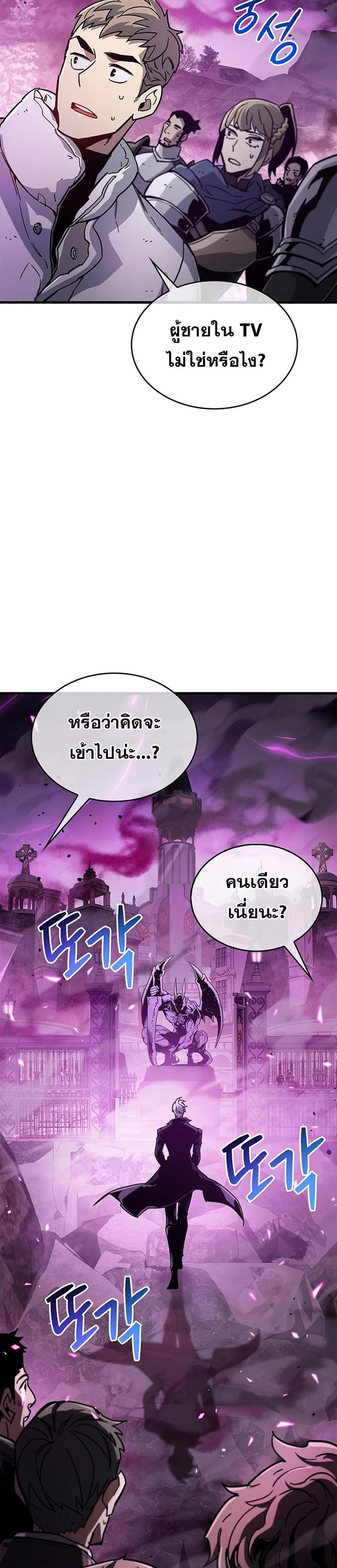 The Player Hides His Past แปลไทย