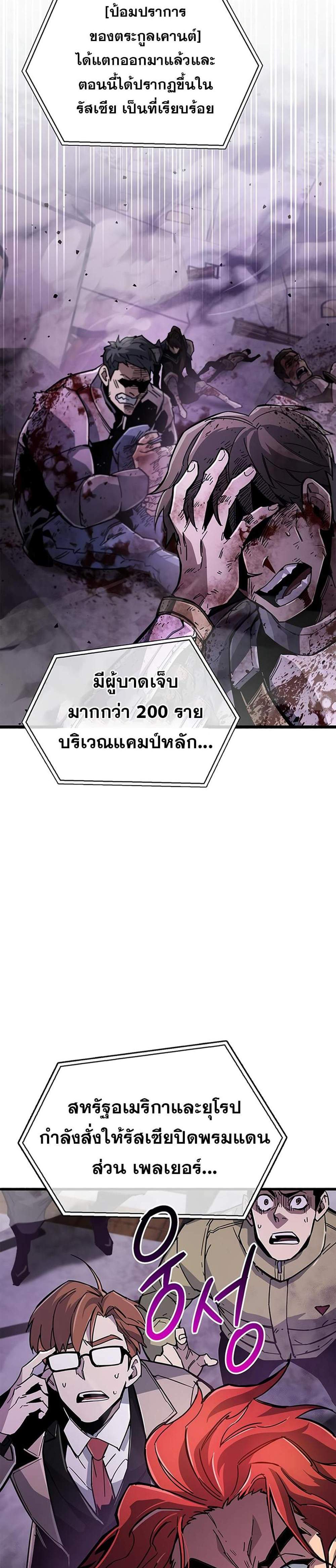 The Player Hides His Past แปลไทย