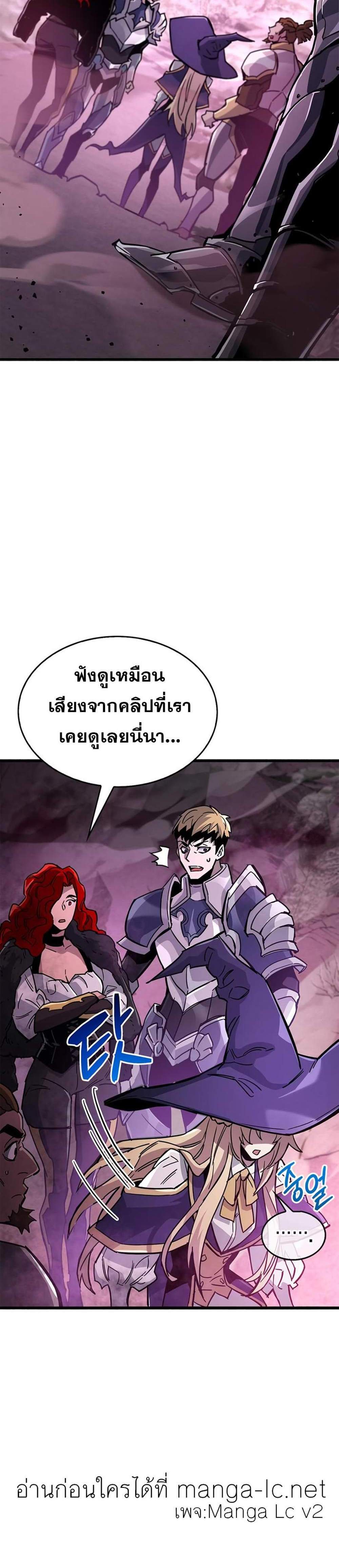 The Player Hides His Past แปลไทย