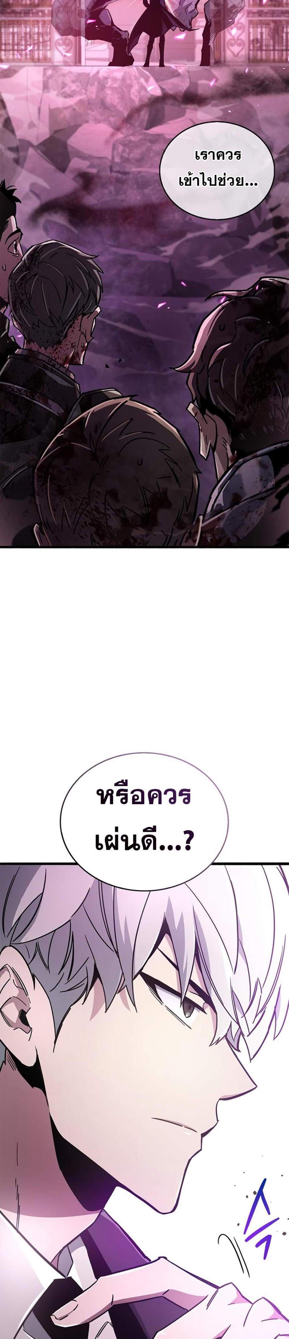 The Player Hides His Past แปลไทย