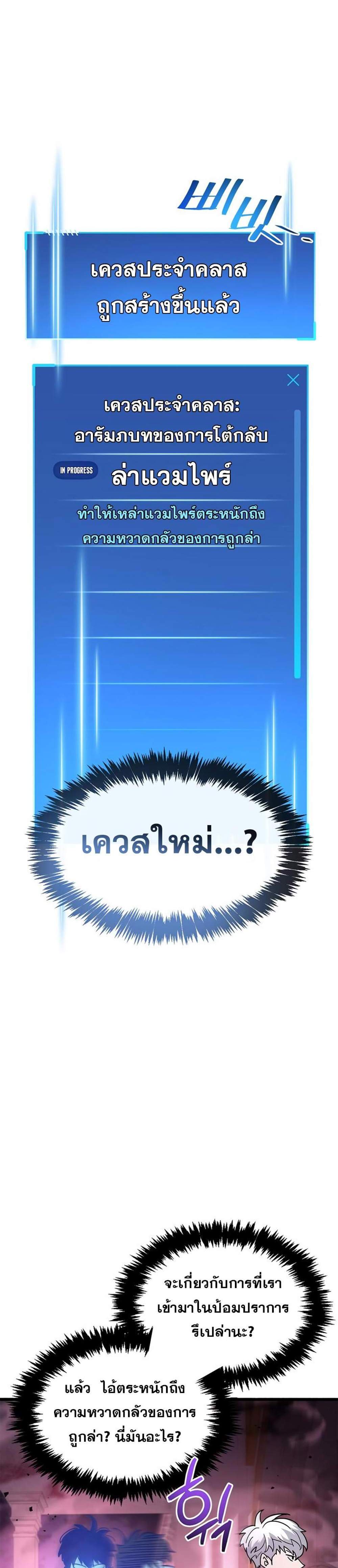 The Player Hides His Past แปลไทย