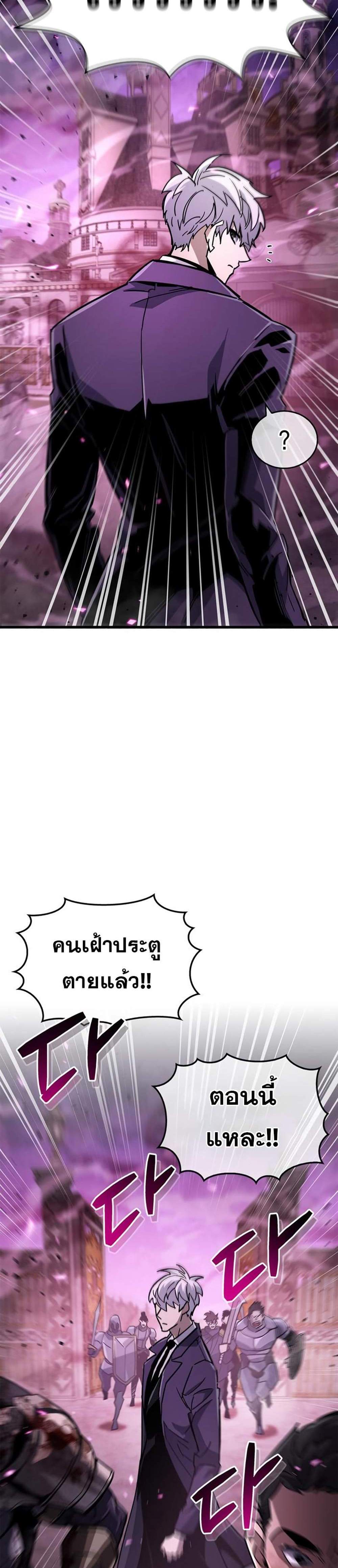 The Player Hides His Past แปลไทย